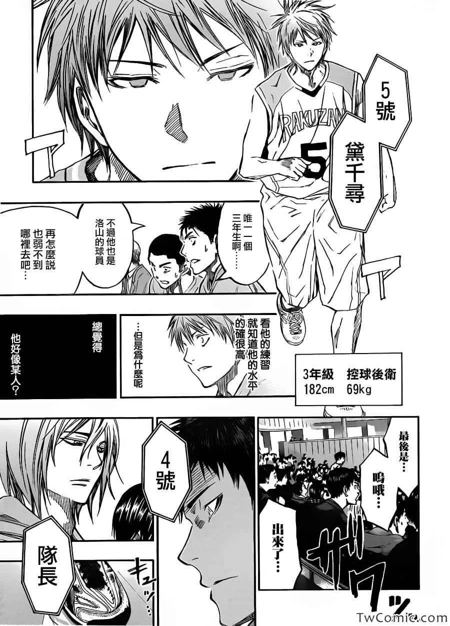 第231话 第19页