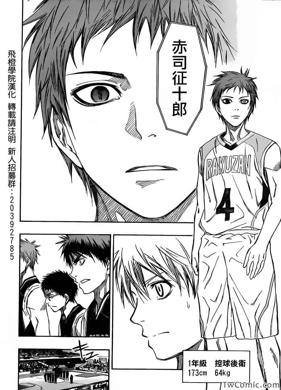 第231话 第20页