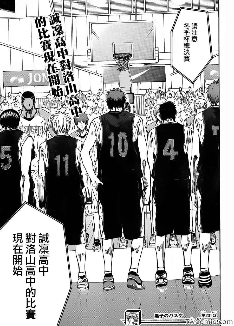 第231话 第21页
