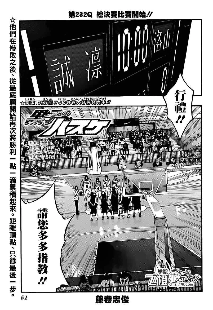 第232话 第1页