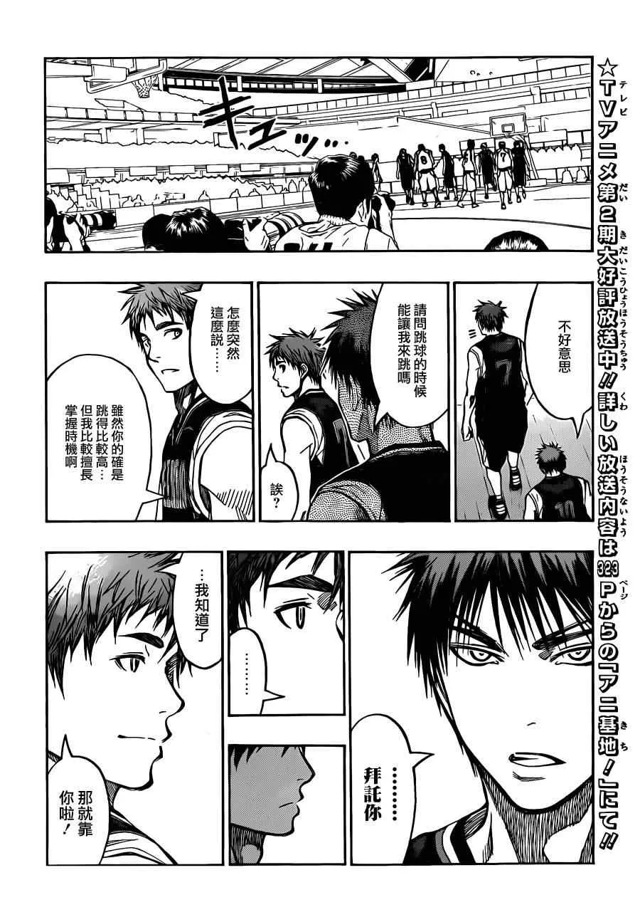 第232话 第2页