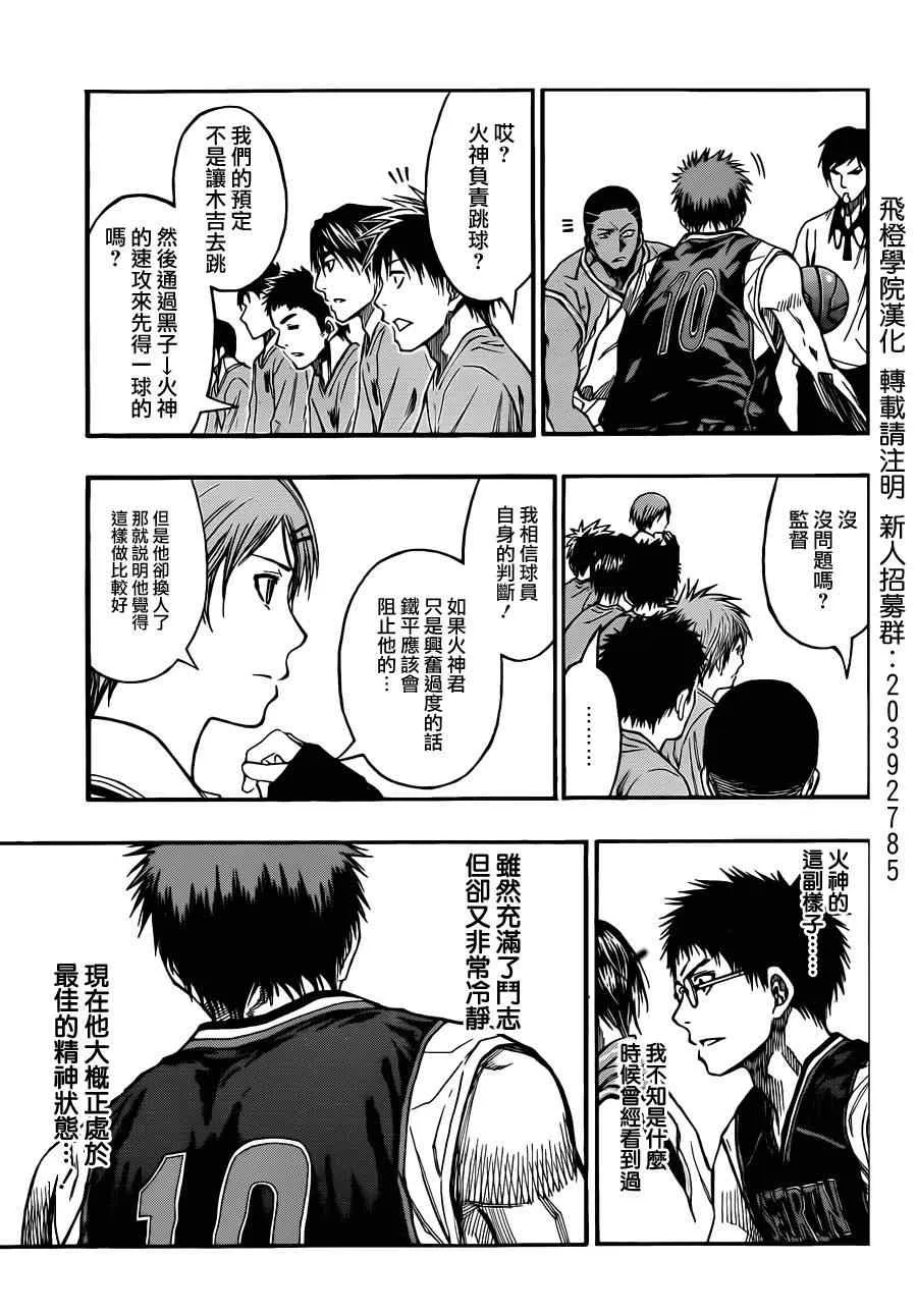 第232话 第3页