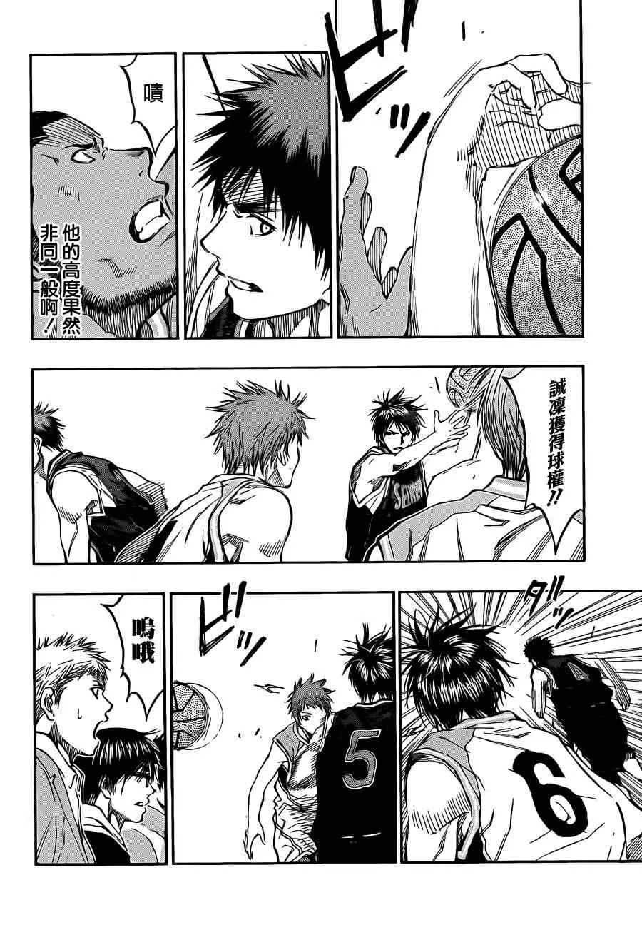 第232话 第7页