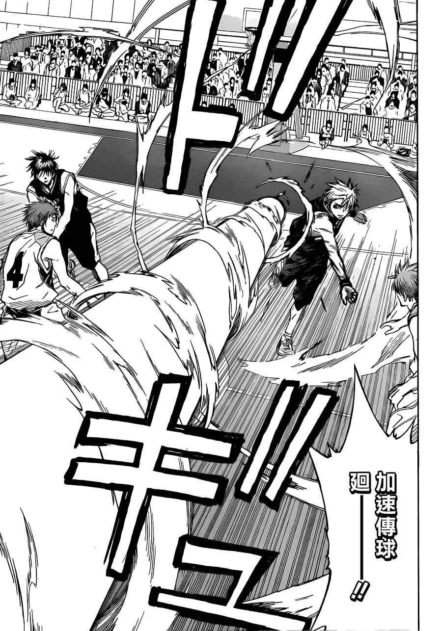 第232话 第8页