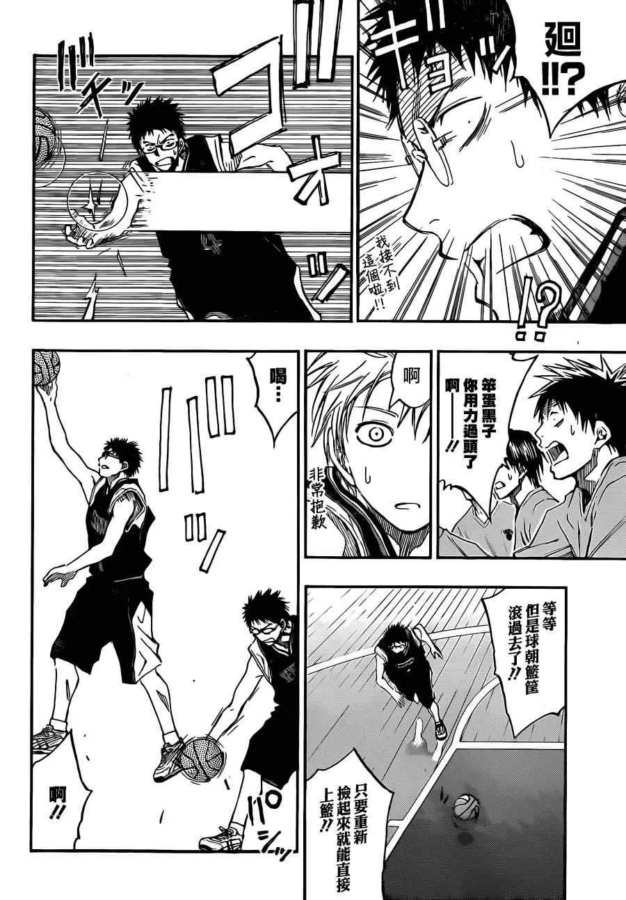 第232话 第9页