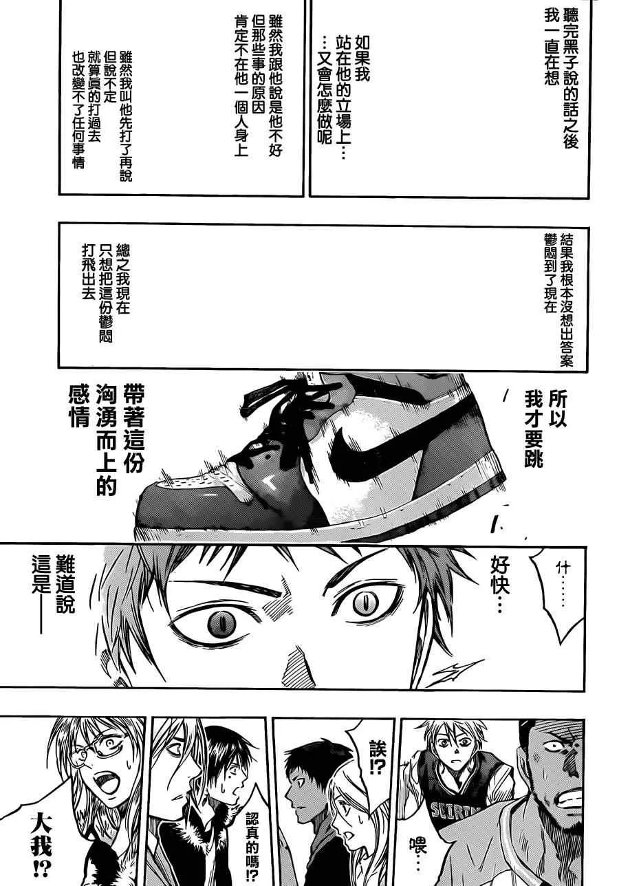 第232话 第14页