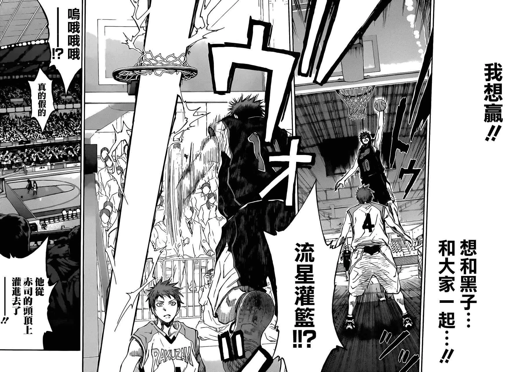 第232话 第15页