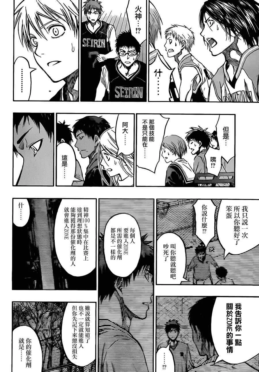 第232话 第16页
