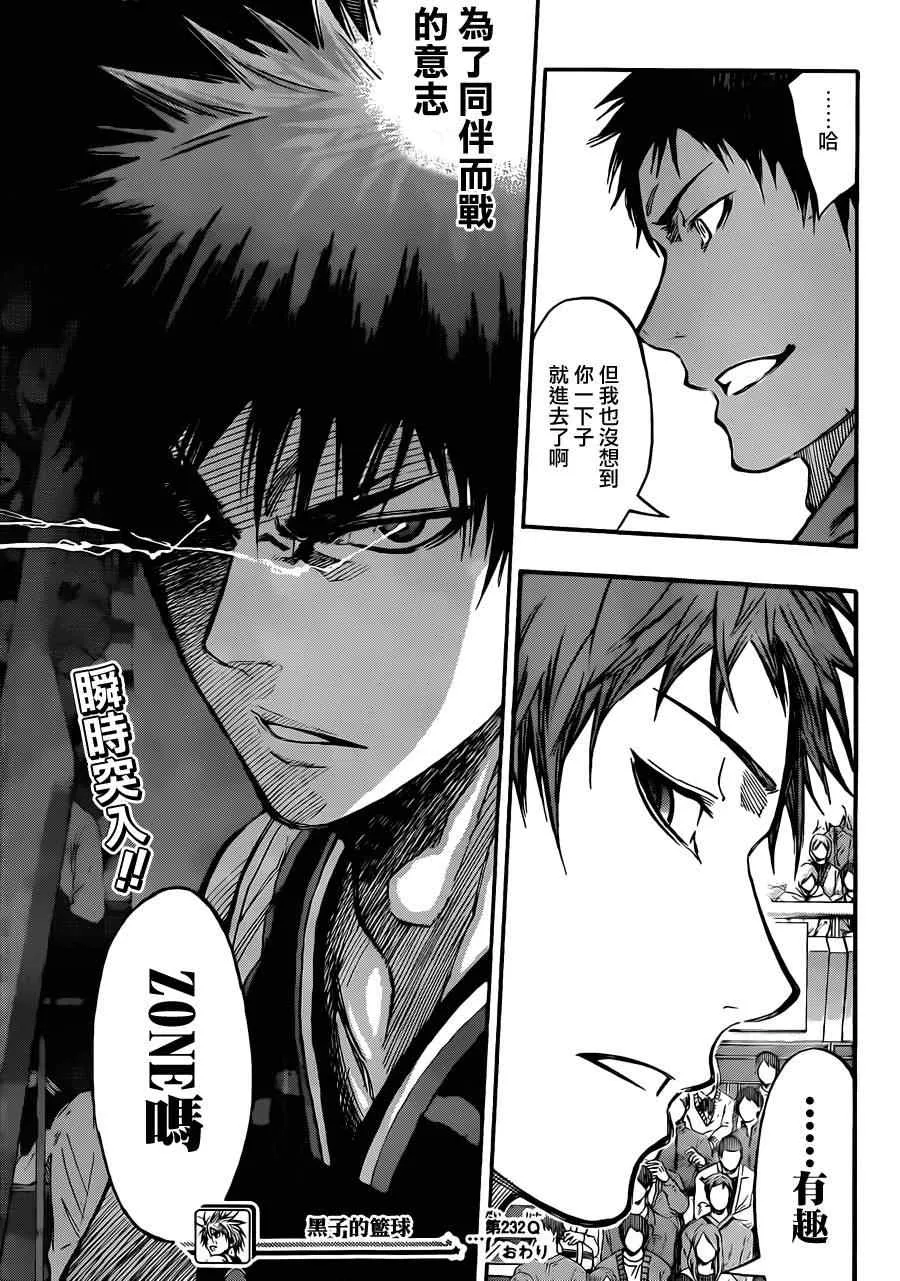 第232话 第17页