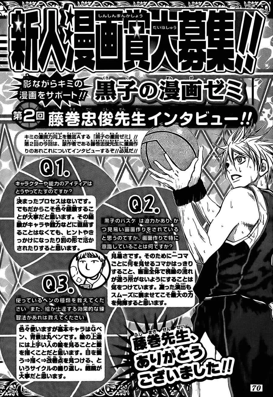 第232话 第18页