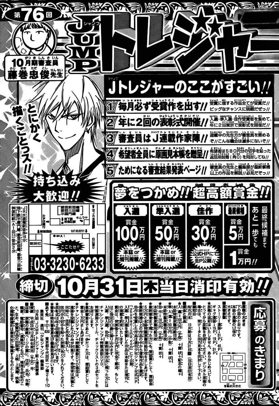 第232话 第19页