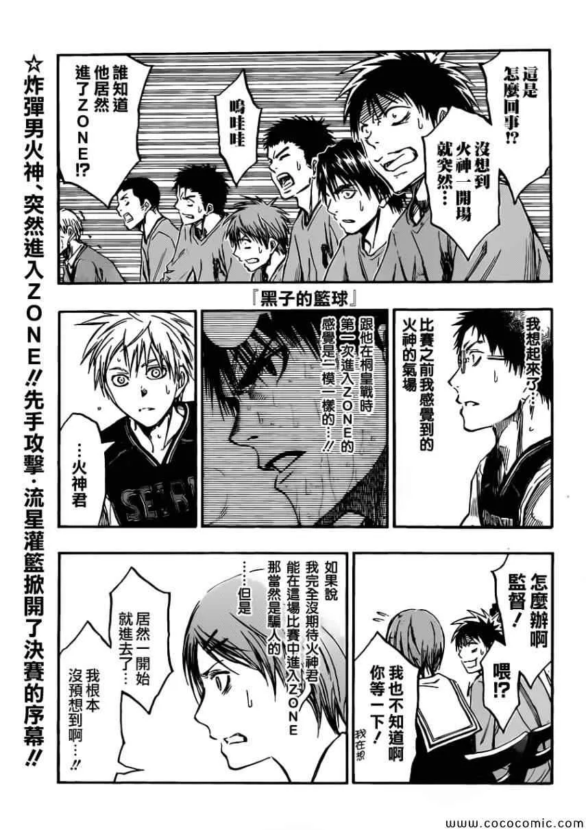 第233话 第1页