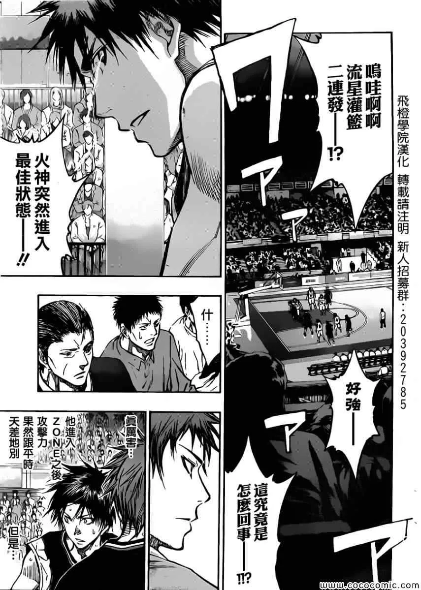 第233话 第4页