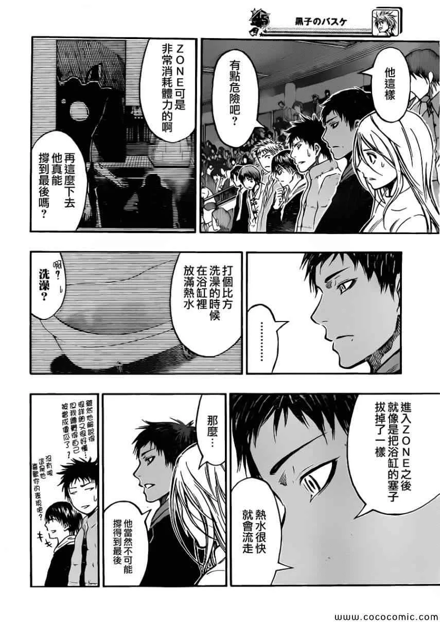 第233话 第5页