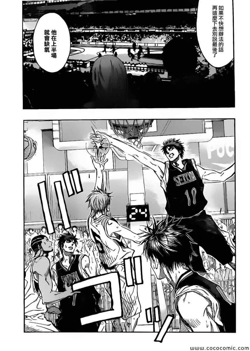 第233话 第6页