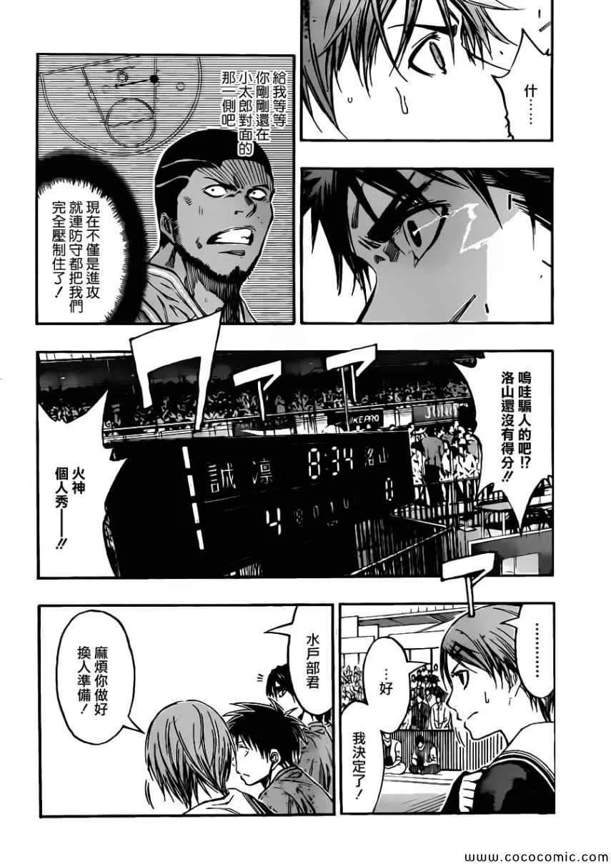 第233话 第7页