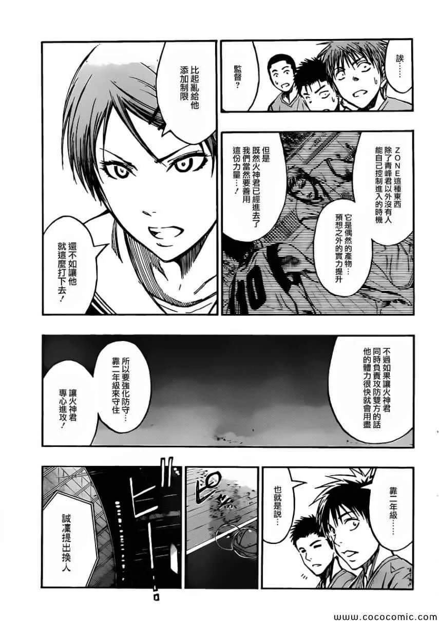 第233话 第8页