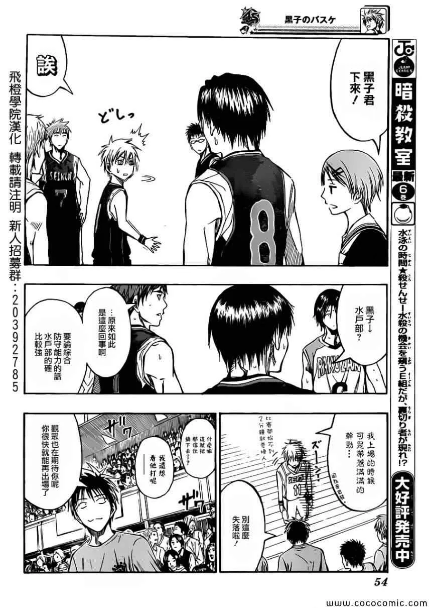第233话 第9页
