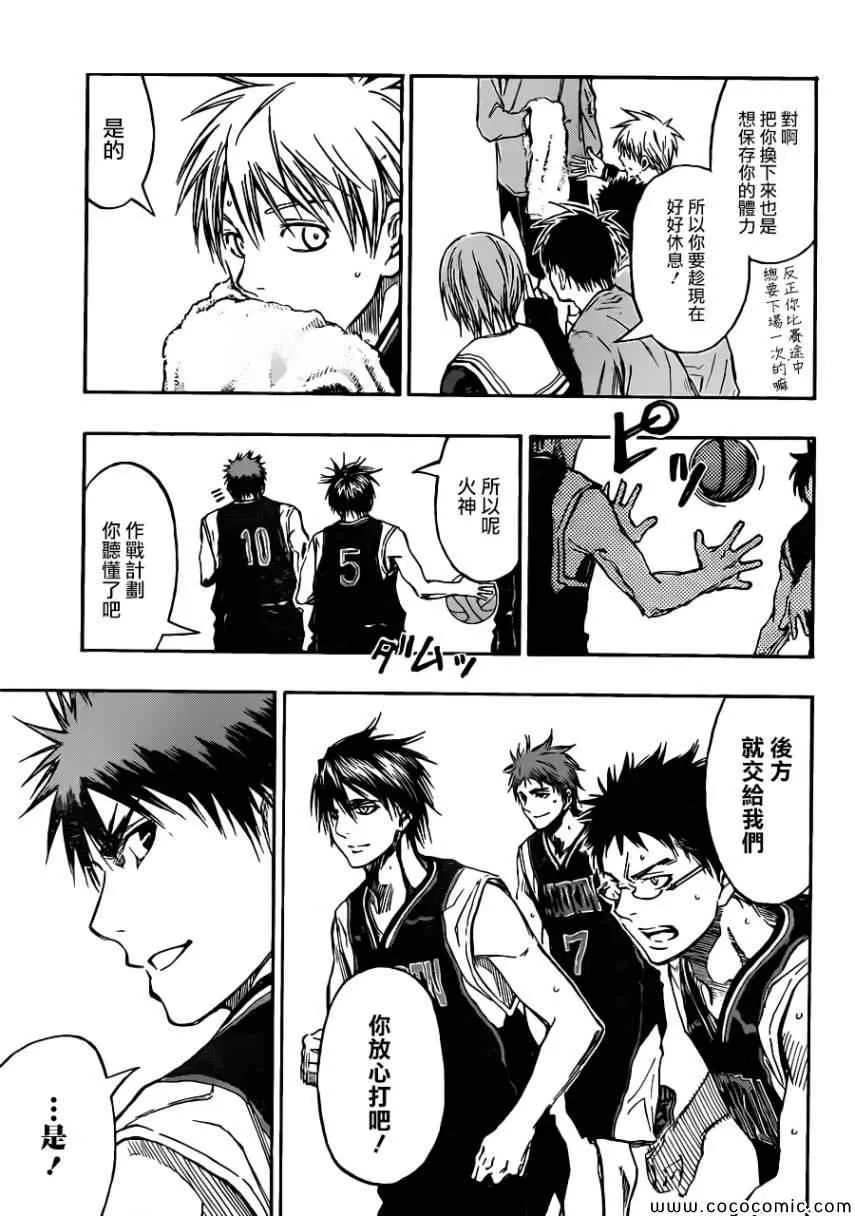 第233话 第10页