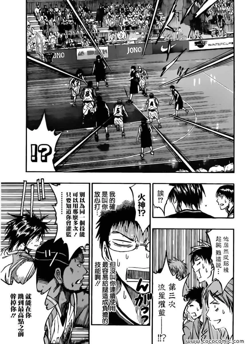 第233话 第12页