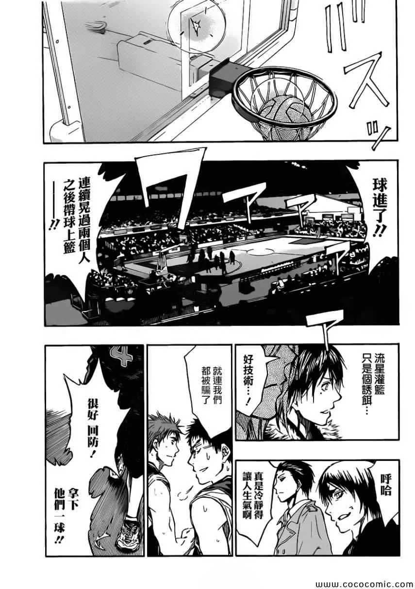 第233话 第14页