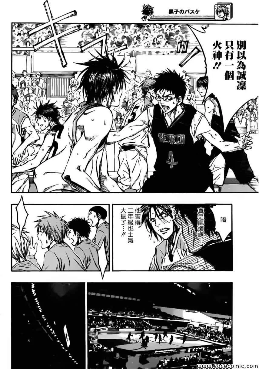 第233话 第15页