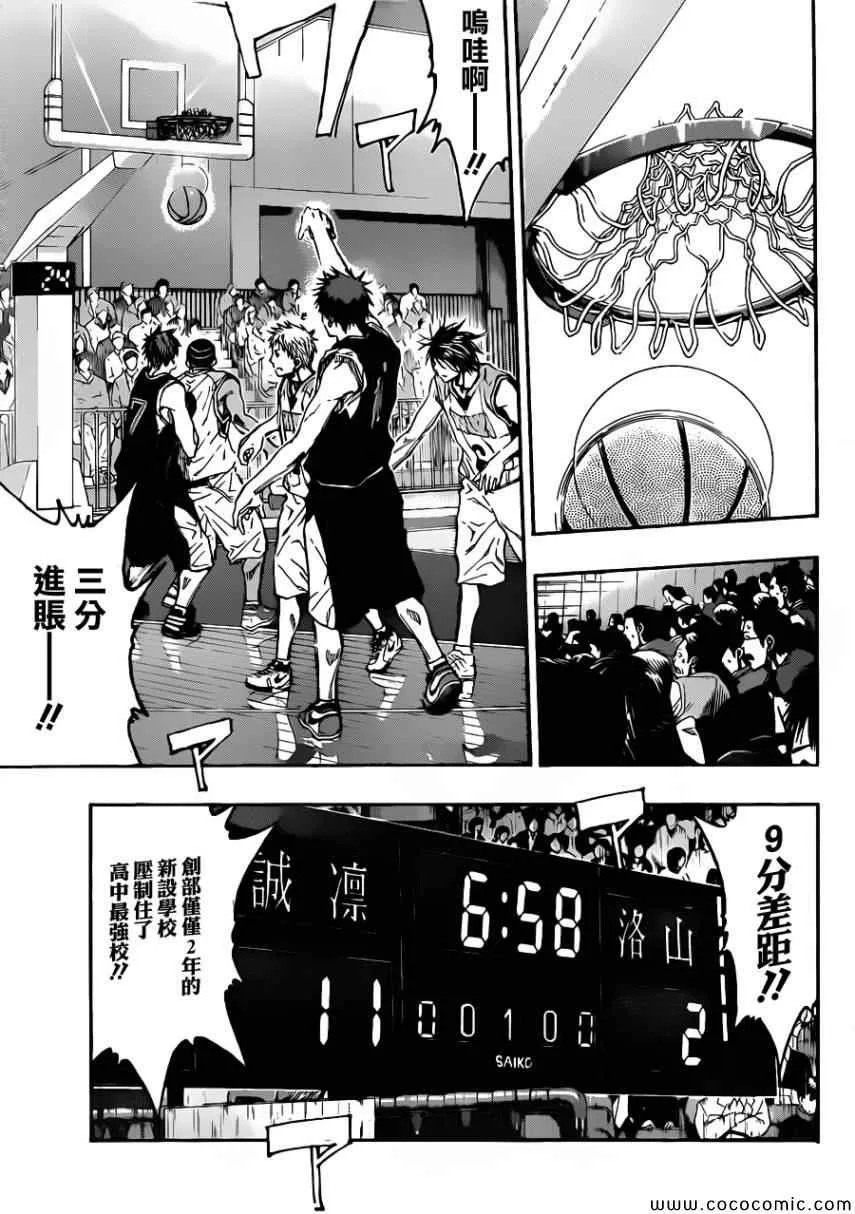 第233话 第16页