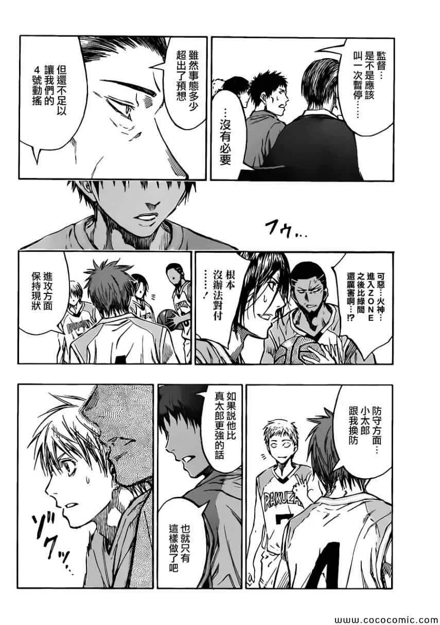第233话 第17页