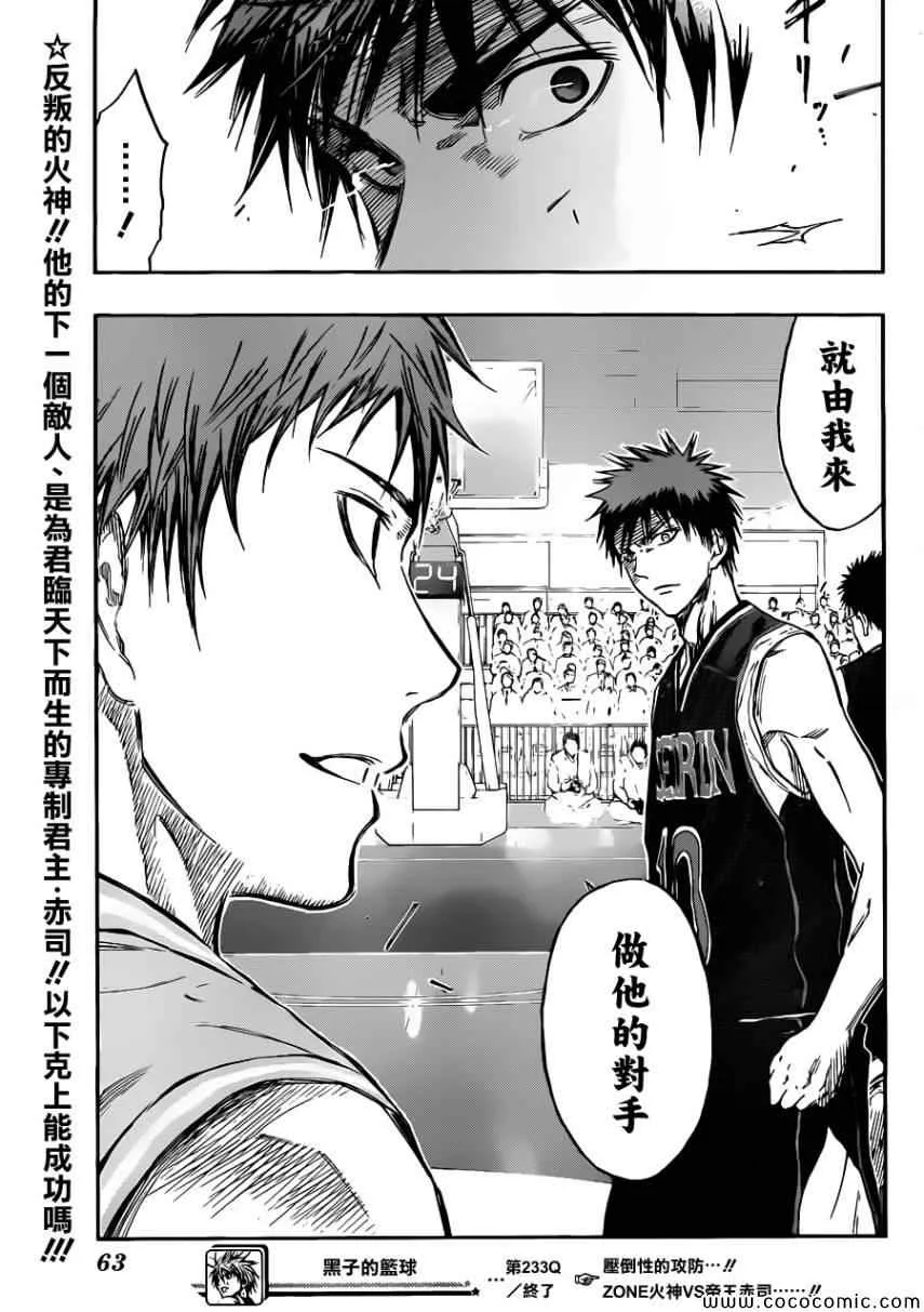 第233话 第18页