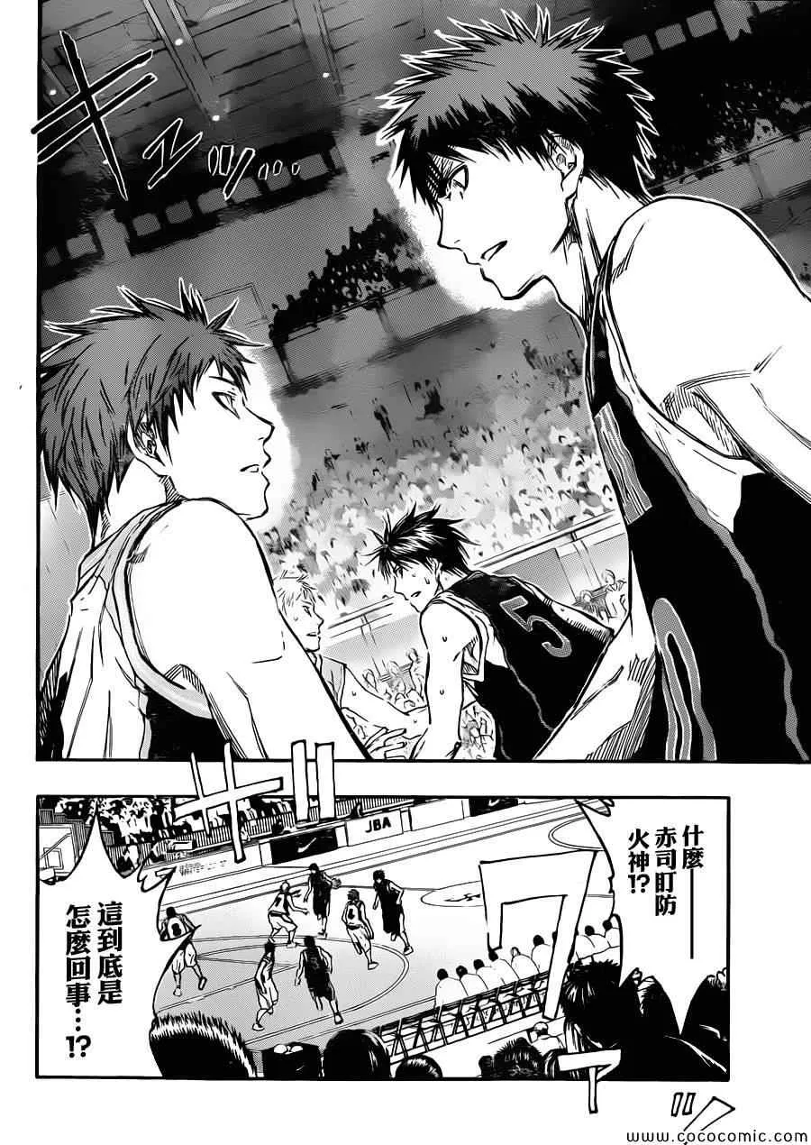 第234话 第2页
