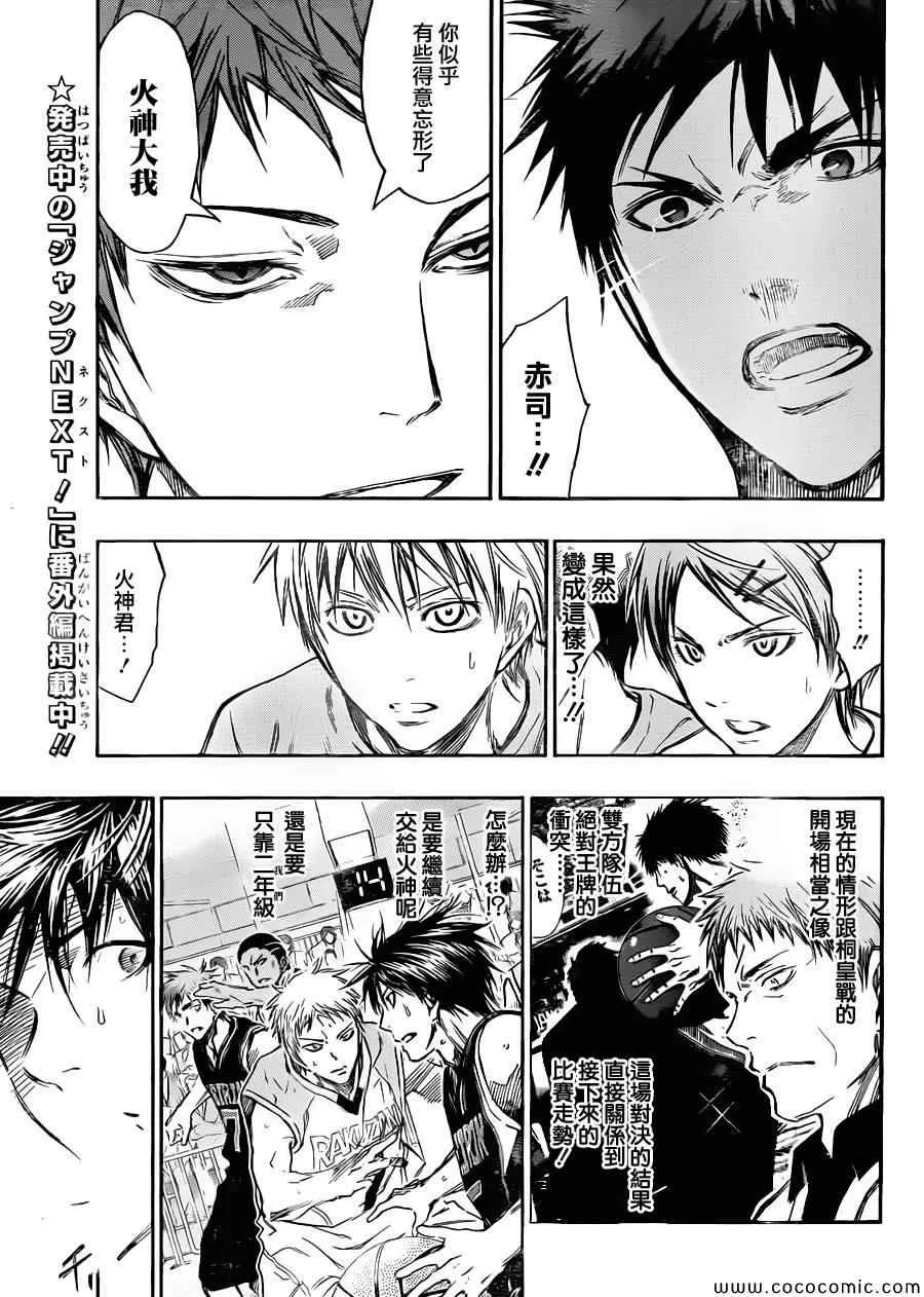 第234话 第3页