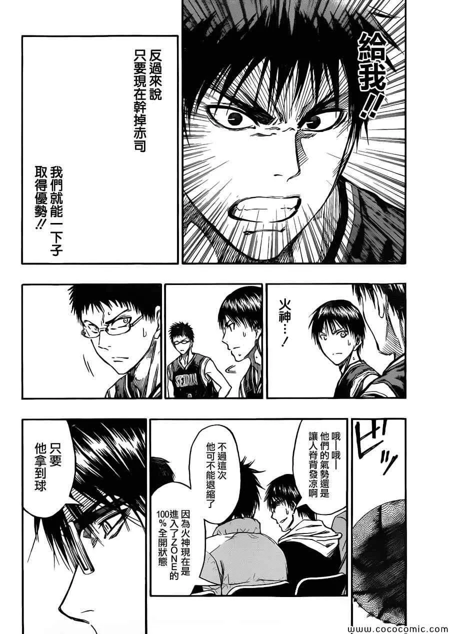 第234话 第4页