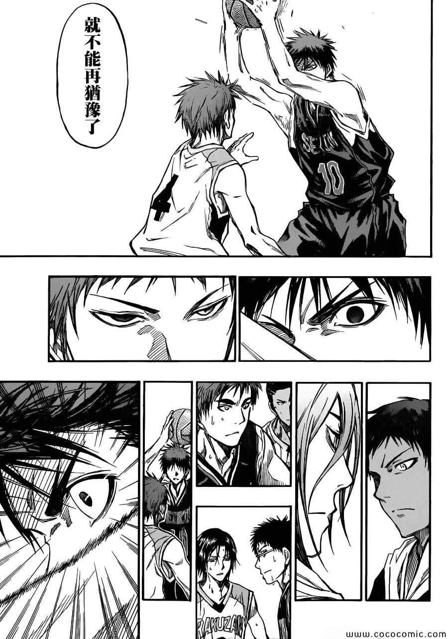 第234话 第5页