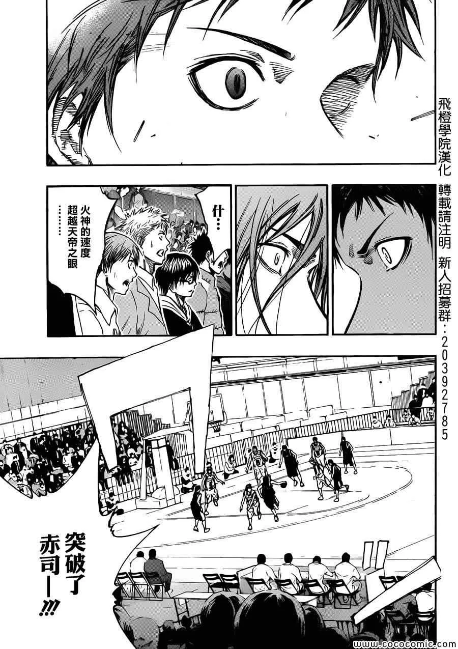 第234话 第8页