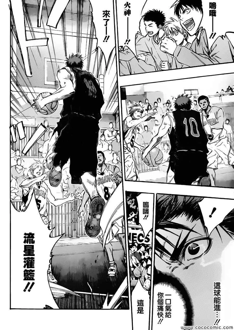 第234话 第9页