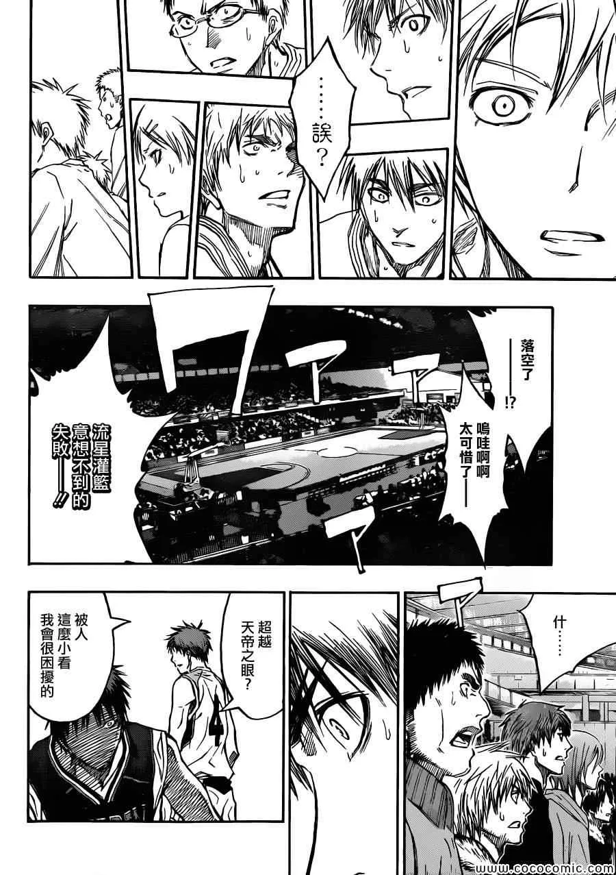 第234话 第11页