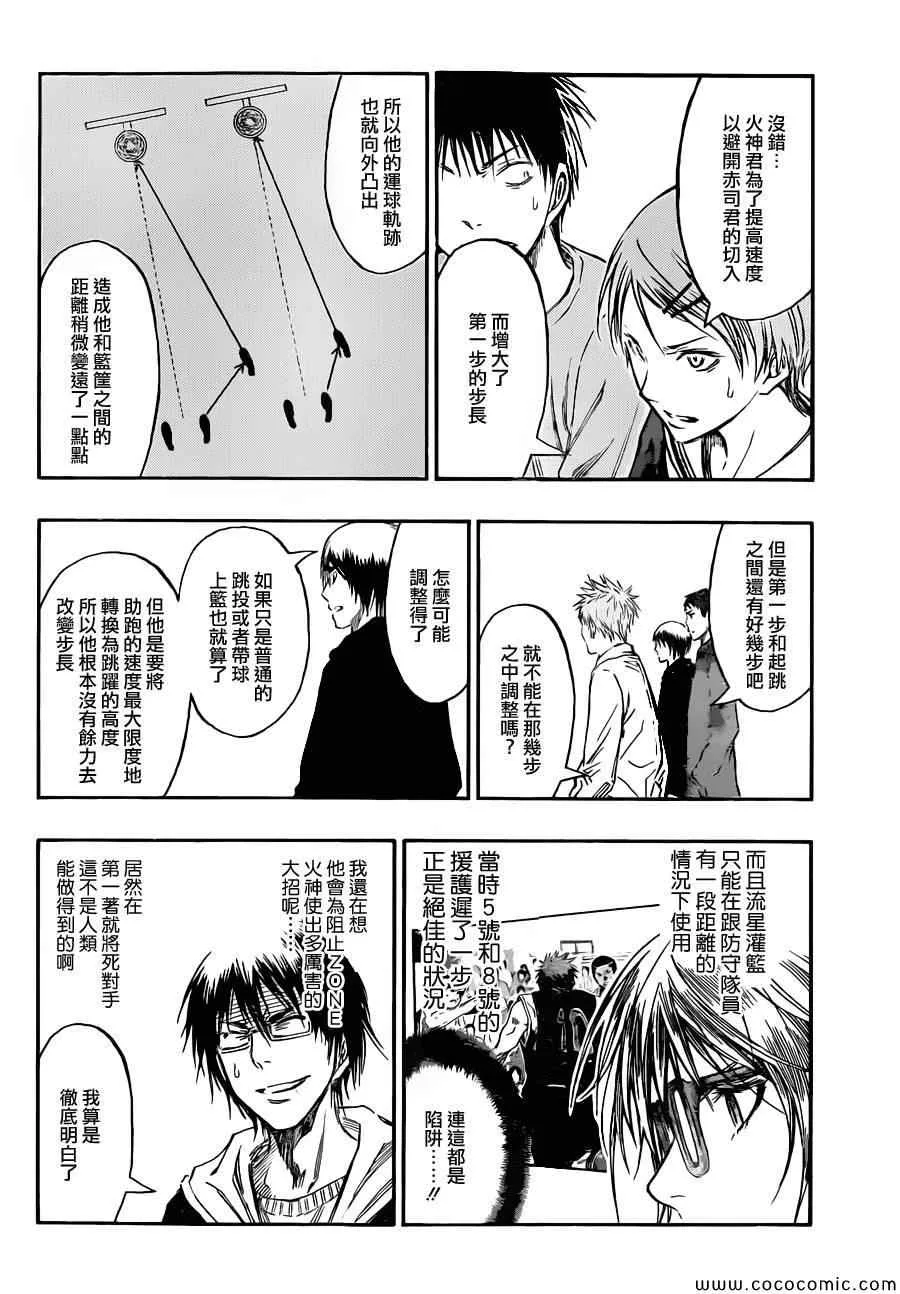 第234话 第13页