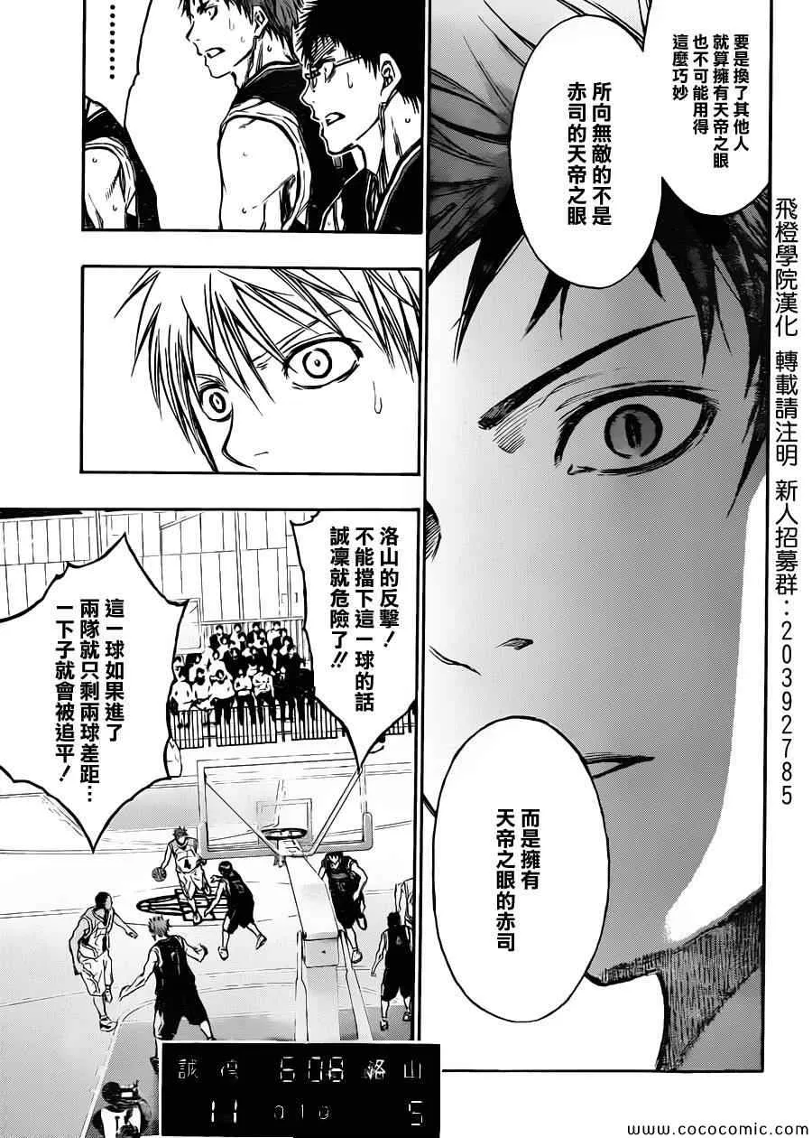 第234话 第14页