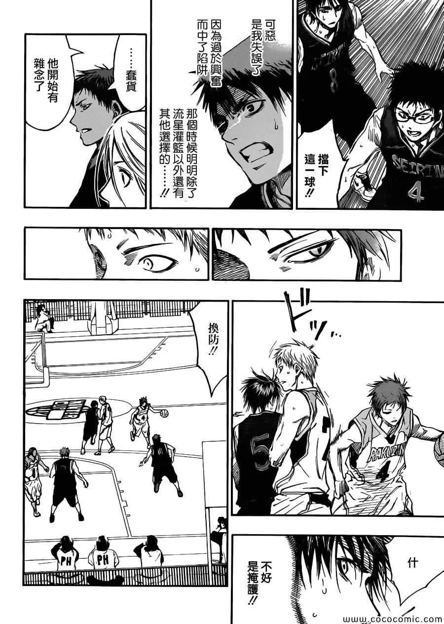 第234话 第15页