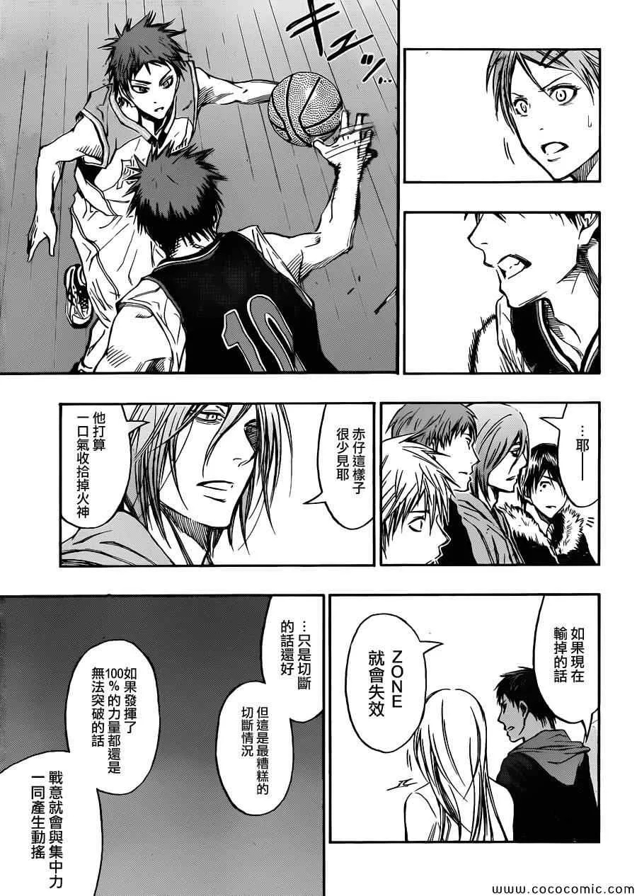 第234话 第16页