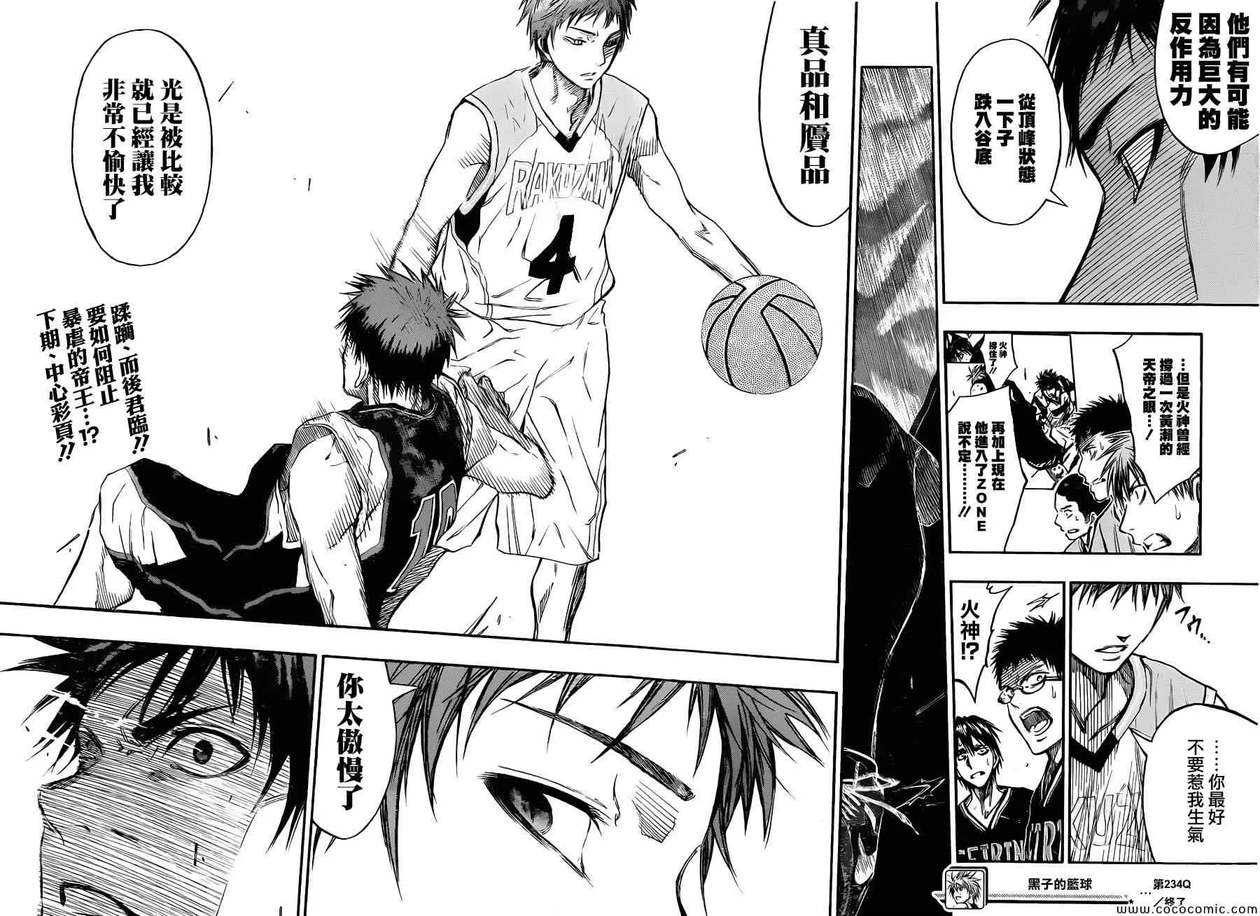 第234话 第17页