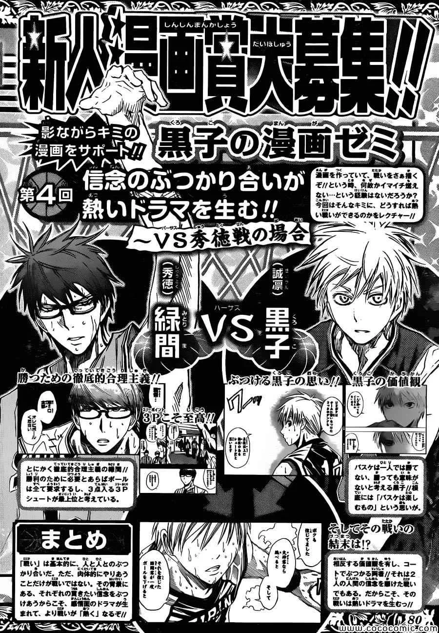 第234话 第18页