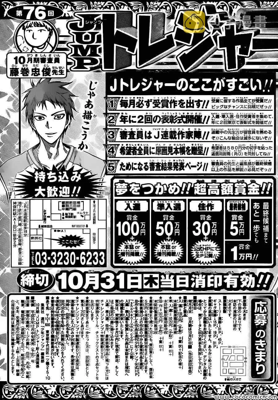 第234话 第19页