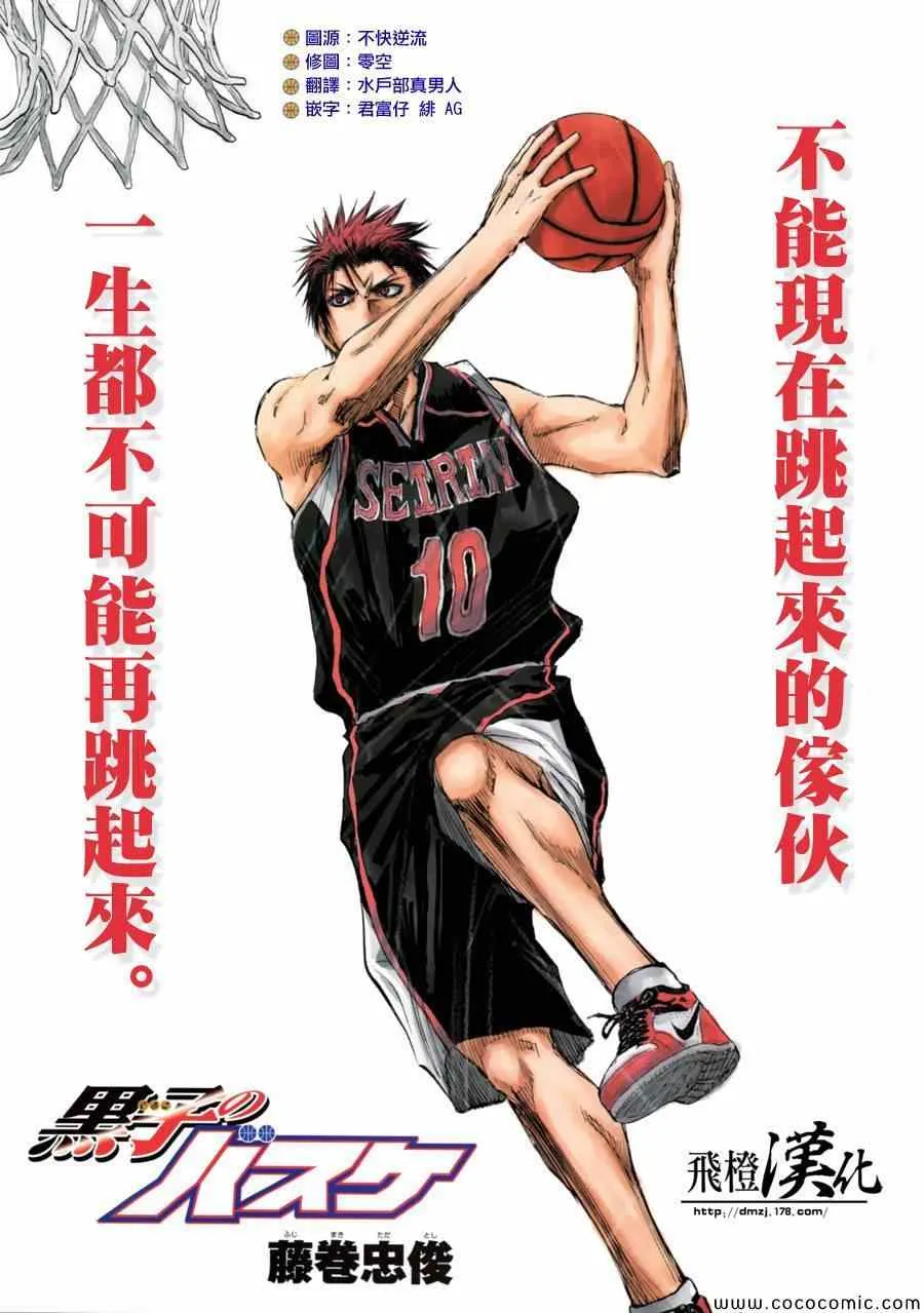第235话 第1页