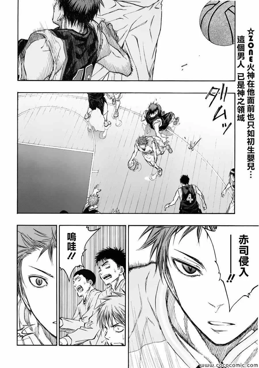 第235话 第2页