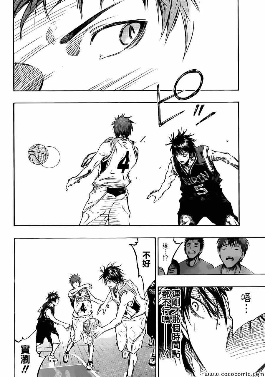 第235话 第4页