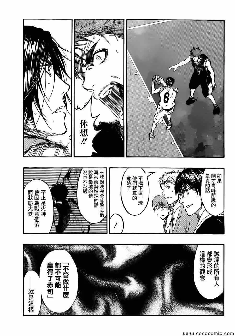 第235话 第5页