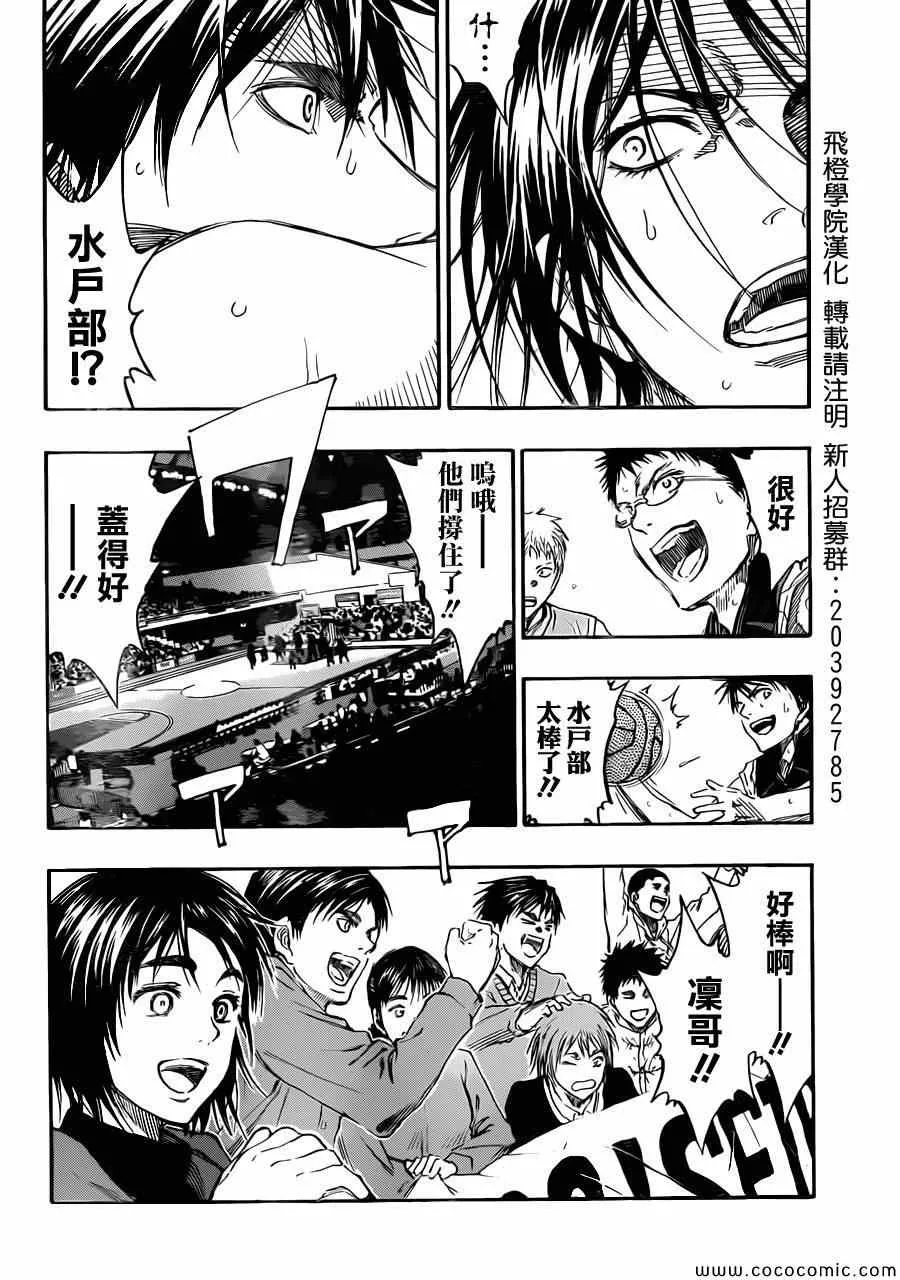 第235话 第8页