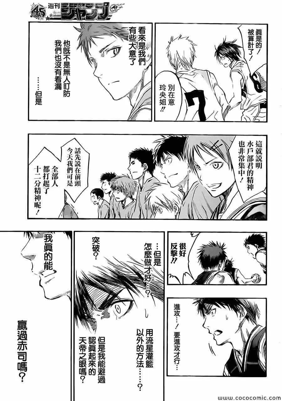 第235话 第9页