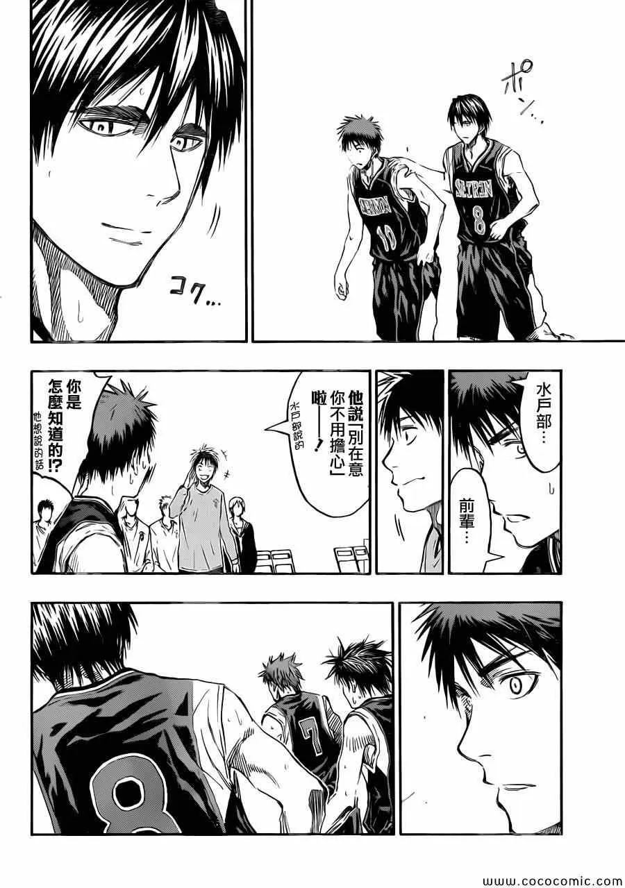 第235话 第10页